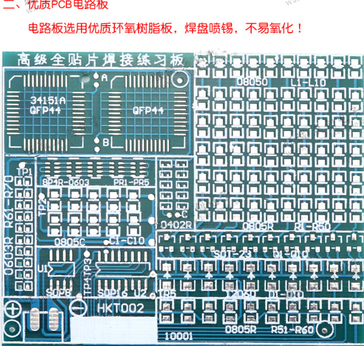 全贴片焊接练习板_08.jpg